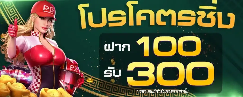 gt289 ทางเข้า