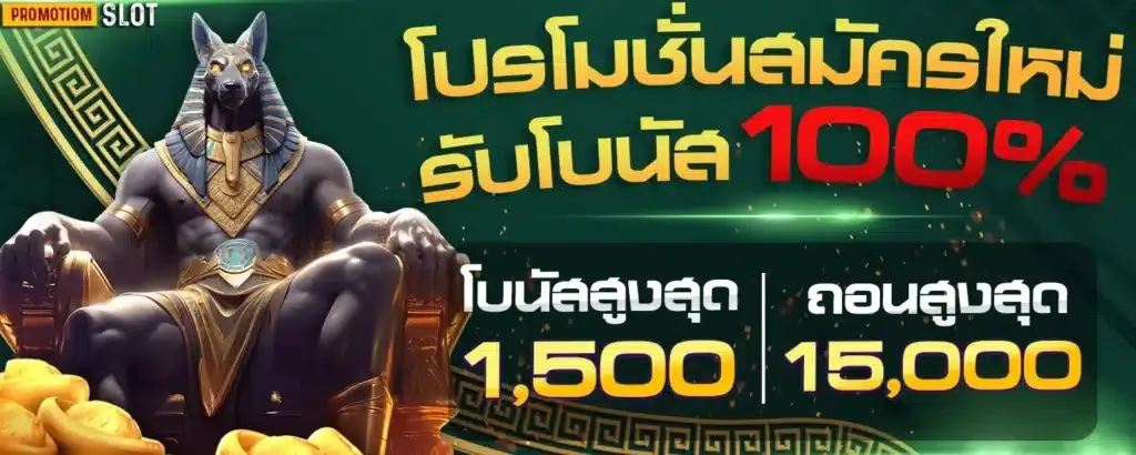 gt289 โปรโมชั่น